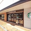 スターバックスコーヒー 学園都市キャンパススクェア店 