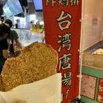 横濱炸鶏排 - 