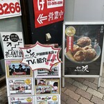 Nakatsu Karaage Kei - 