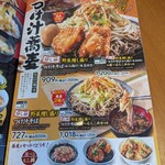 から好し 刈谷今川町店 - 