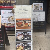焼きふぐ 優ふく 北新地店 - 
