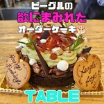 TABLE - ビーグルのスペシャルイチジクタルト