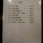 辣香坊 - 定食 15) ~ 22)  14)は欠番か？