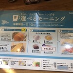 Komeda Kohi Ten - モーニングのメニュー