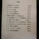 辣香坊 - 定食 1) ~ 13)