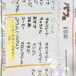 軽食喫茶『山小屋』 - 