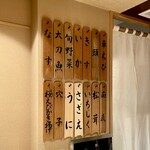 日本橋 蕎ノ字 - 