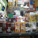 エフアイランド - 店内には紙兎ロペ関連の商品がたくさん