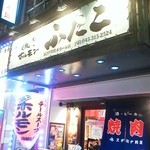 大阪焼肉・ホルモン ふたご 横浜伊勢佐木モール店 - 入口