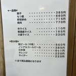 西華 - メニュー