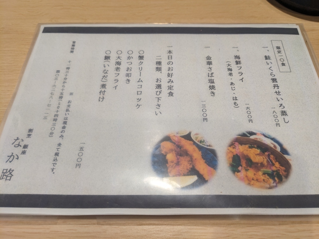 超話題新作 メニュー写真 食べログ | 東銀座/日本料理 - なか路 銀座 : その他
