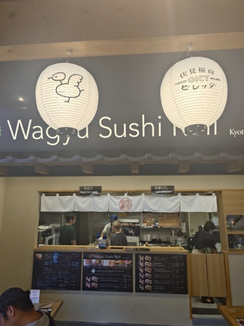 Wagyu Sushi Roll photo 5