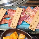 Yakiniku Horumon Koushin - 和牛ロース、和牛ハラミ、和牛カルビ