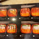 Shinya Sushi - メニュー4