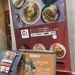 スパイスカレー 6時間 - 入り口