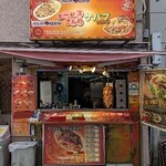 アスラン ケバブ - 写真１