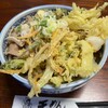 麺処 天めん