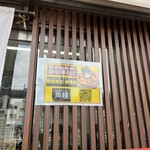 郡山駅前ラーメン 角麺 - 外観