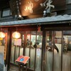 魏飯夷堂 三条店