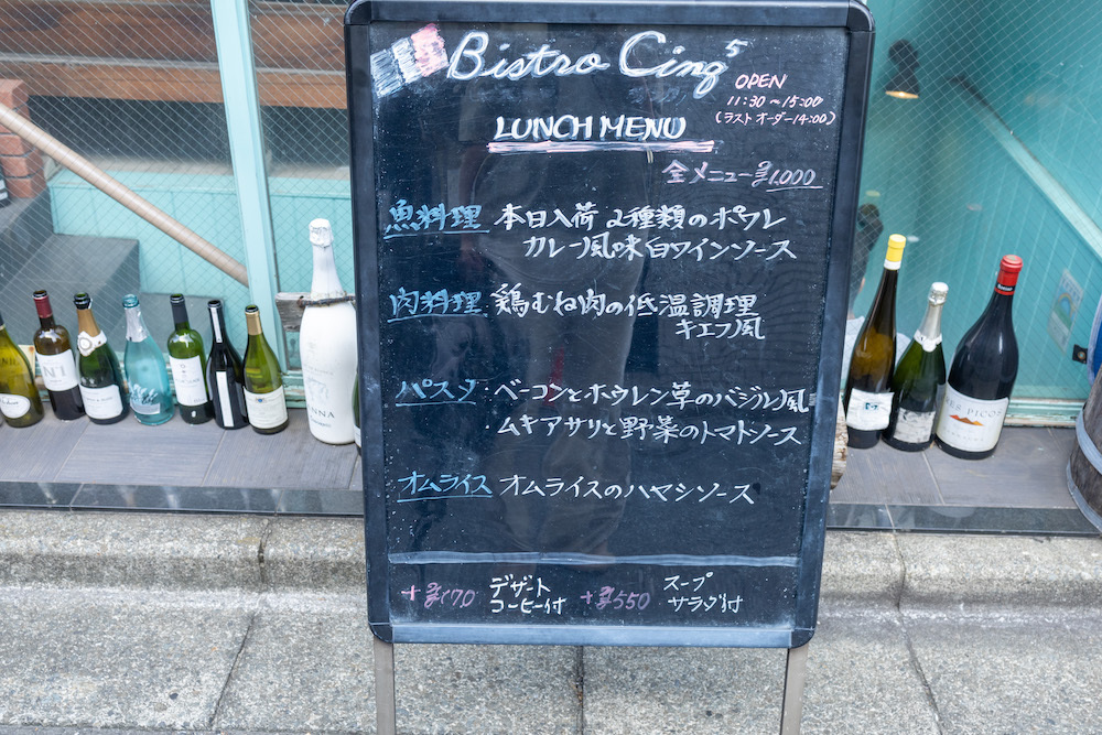 メニュー写真 : ビストロ サンク （Bistro Cinq5） - 新宿西口