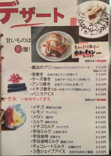 h Teppambaru okonomiyaki monja konato mizu - 