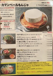 h Teppambaru okonomiyaki monja konato mizu - 