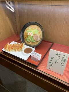 8番らーめん - 8番セットのサンプル
サンプルって最近は見かけなくなった気が