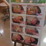 ペッパーランチ - ランチメニュー！