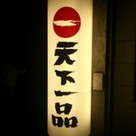 【2013年08月】このロゴ見ただけで、体温上がっちゃいます（笑）。