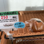美瑛小麦工房 - 