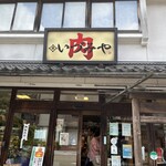 肉のいづみや - 