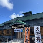 漁師の店 中村屋 - 