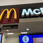 マクドナルド - 