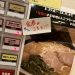 麺屋 奏 - 限定メニュー☆彡