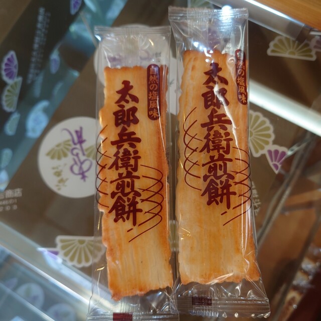 大久保熨斗吉商店 (おおくぼのしきちしょうてん) - みらい平 大久保熨斗吉商店 (おおくぼのしきちしょうてん) - みらい平