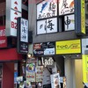 麺屋海神 新宿店