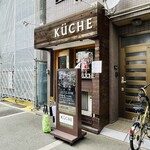 KUCHE - とあるお店にフラれてコチラへ13:03到着、前に3組ほど並んでて13:15入店。