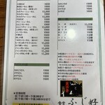 ふじ好食堂 - 