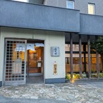 和食　佐久田 - 