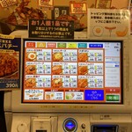 スパゲッティーのパンチョ - メニュー