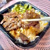 焼肉丼　炎伝