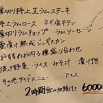 千歳ラム工房 やまじん - 