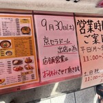 赤丸食堂 - 