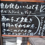 ビストロ やまもと - ランチメニュー