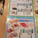 回転寿司 余市番屋 - 