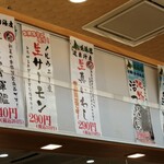 回転寿司 余市番屋 - 