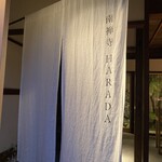 南禅寺HARADA - 