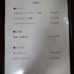 水だき 萬治郎 - ドリンクメニュー