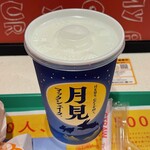 Makudonarudo - 月見マックシェイク(シャインマスカット味)