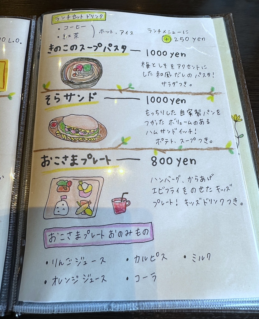 メニュー写真 : ランチ＆カフェ そら （Lunch&Cafe そら） - 博多南